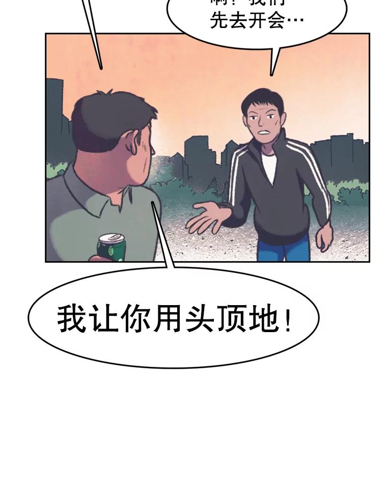 《欢迎收看书生秀》107.争论 第9页