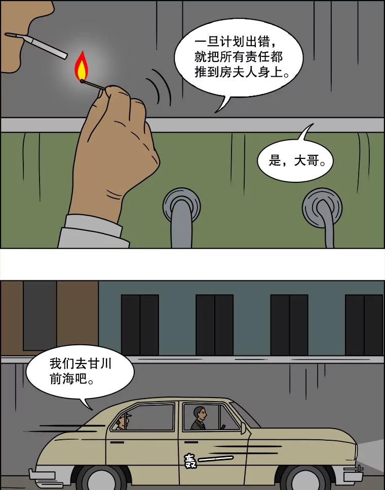 《双甲路边摊》107.玉春糖（16） 第18页