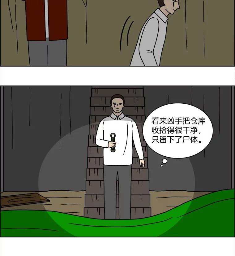 《双甲路边摊》107.玉春糖（16） 第39页
