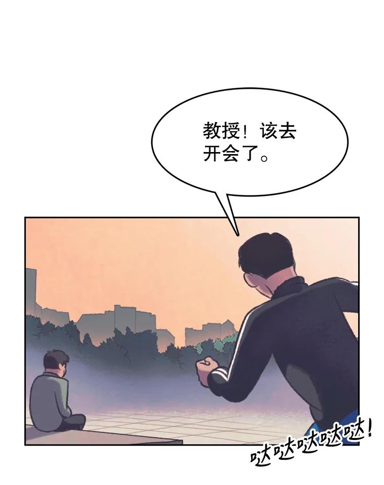 《欢迎收看书生秀》107.争论 第3页
