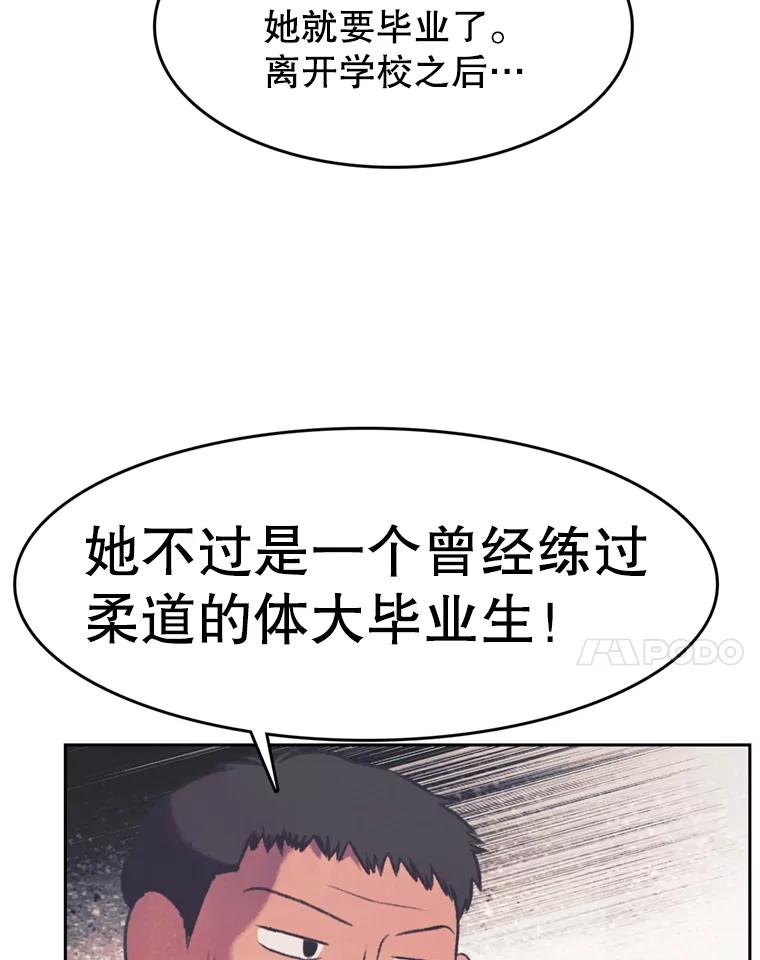 《欢迎收看书生秀》107.争论 第18页