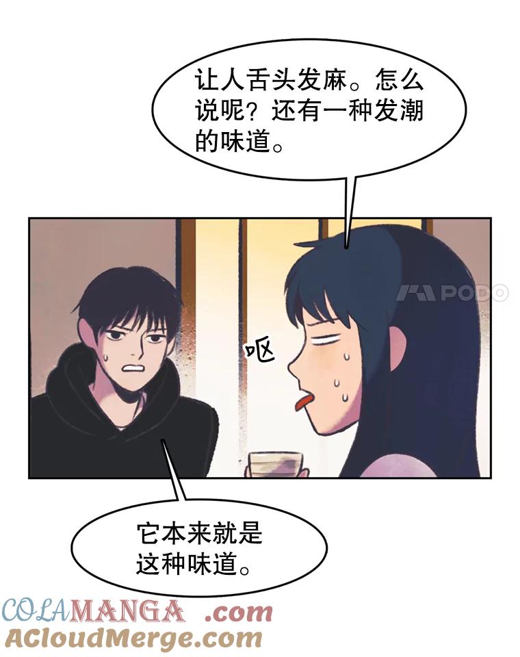 《欢迎收看书生秀》107.争论 第25页