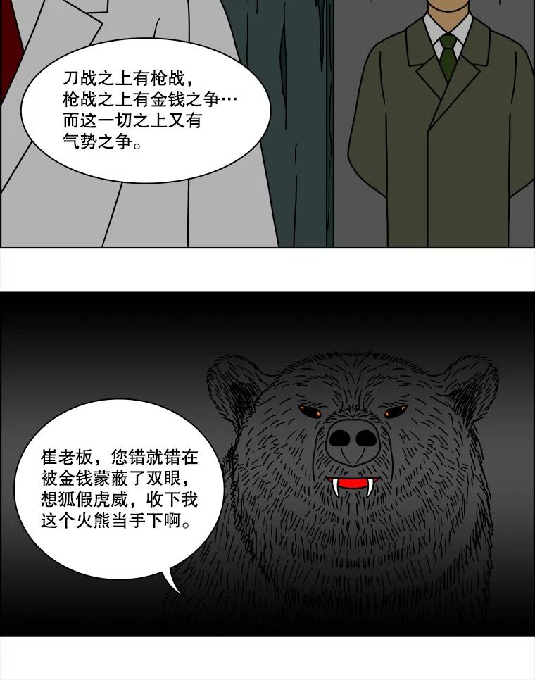 《双甲路边摊》107.玉春糖（16） 第21页