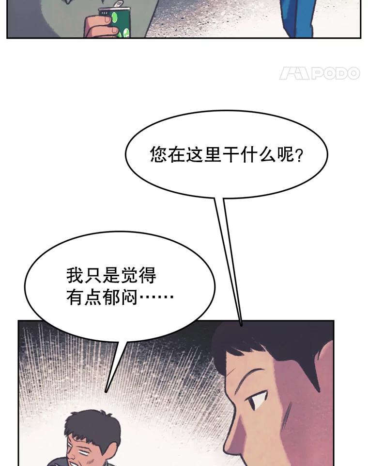 《欢迎收看书生秀》107.争论 第5页