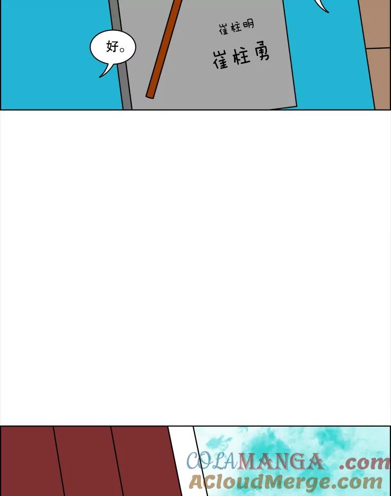 《双甲路边摊》107.玉春糖（16） 第58页