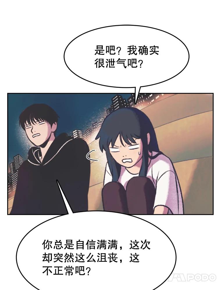 《欢迎收看书生秀》107.争论 第48页