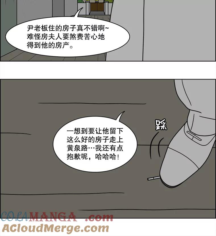 《双甲路边摊》107.玉春糖（16） 第13页