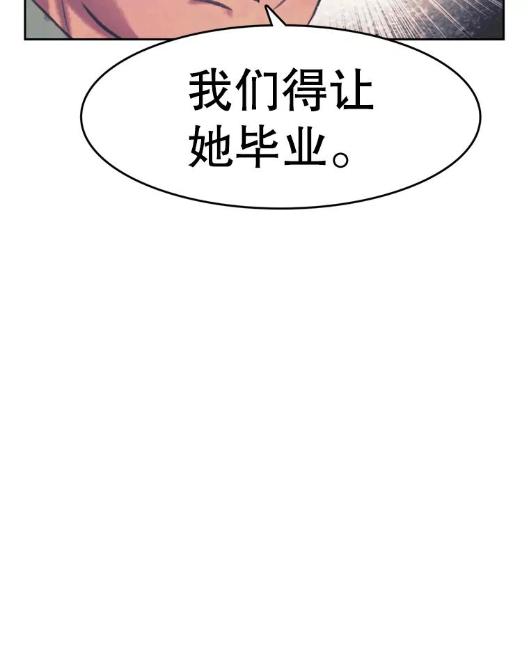 《欢迎收看书生秀》107.争论 第23页