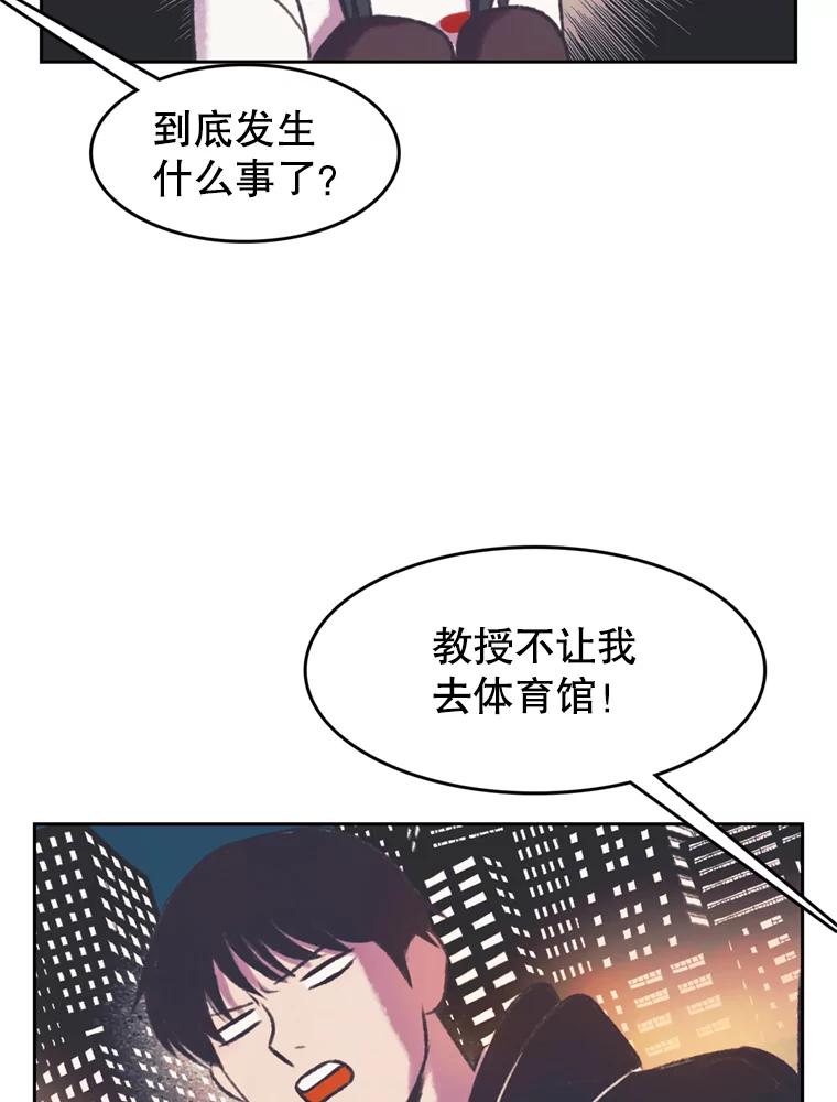 《欢迎收看书生秀》107.争论 第50页