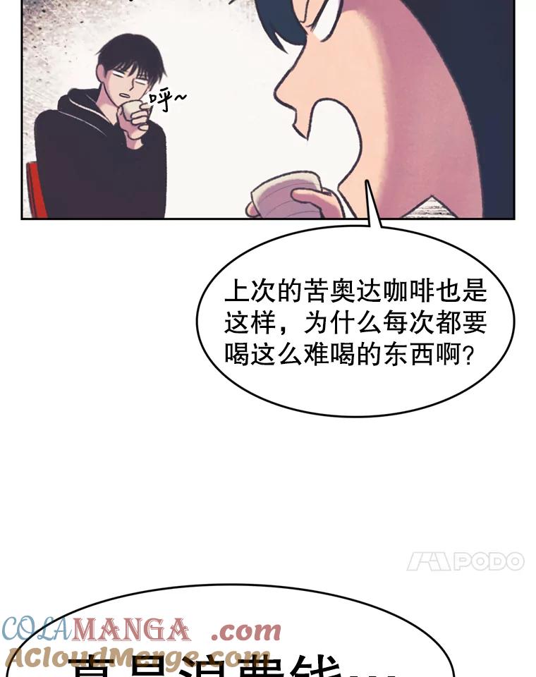 《欢迎收看书生秀》107.争论 第28页