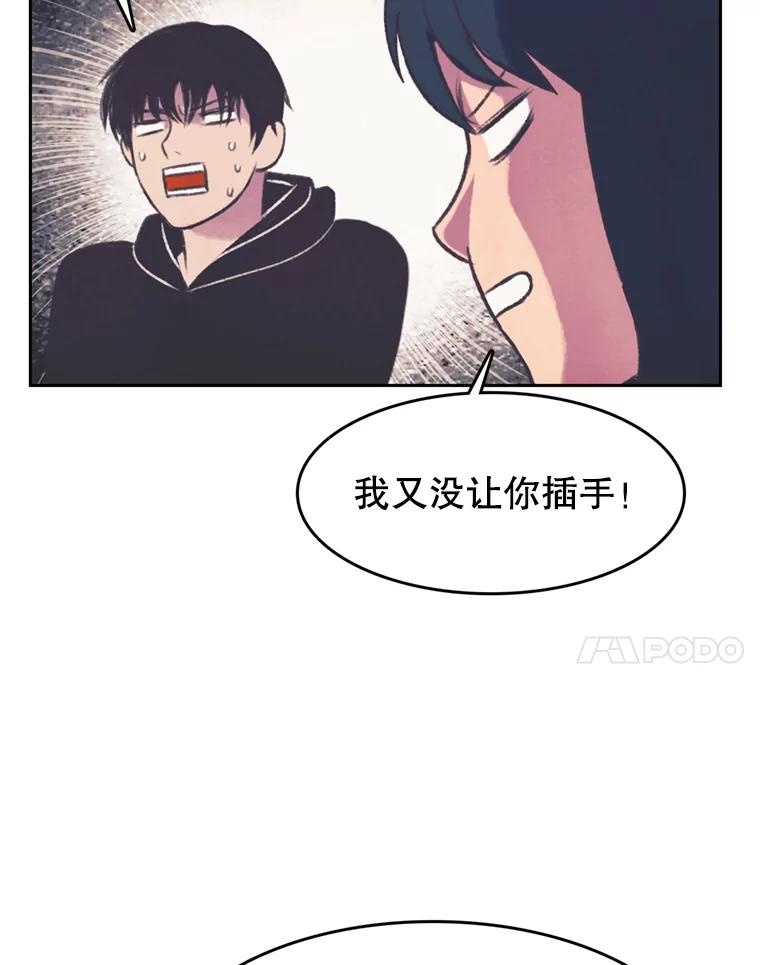 《欢迎收看书生秀》107.争论 第45页