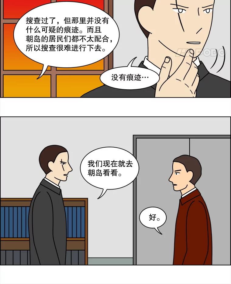 《双甲路边摊》107.玉春糖（16） 第5页