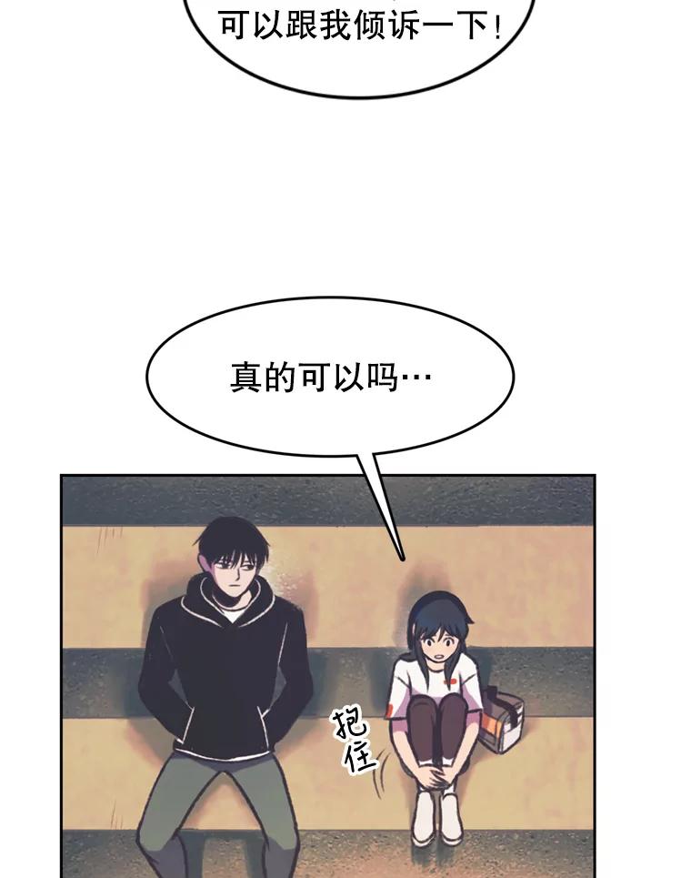 《欢迎收看书生秀》107.争论 第41页