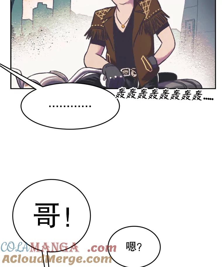 《欢迎收看书生秀》107.争论 第76页