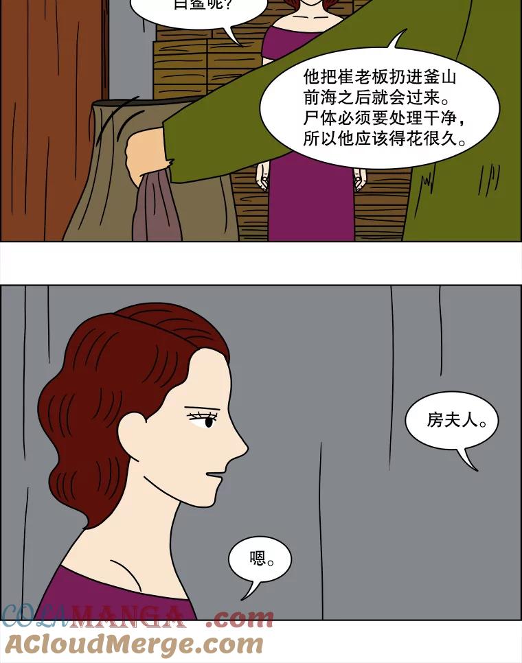 《双甲路边摊》107.玉春糖（16） 第25页
