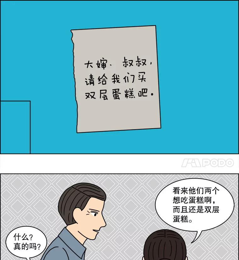 《双甲路边摊》107.玉春糖（16） 第60页