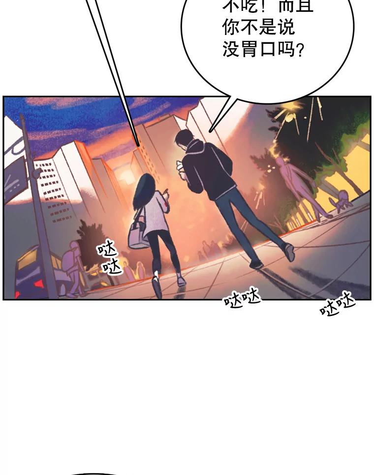 《欢迎收看书生秀》107.争论 第36页
