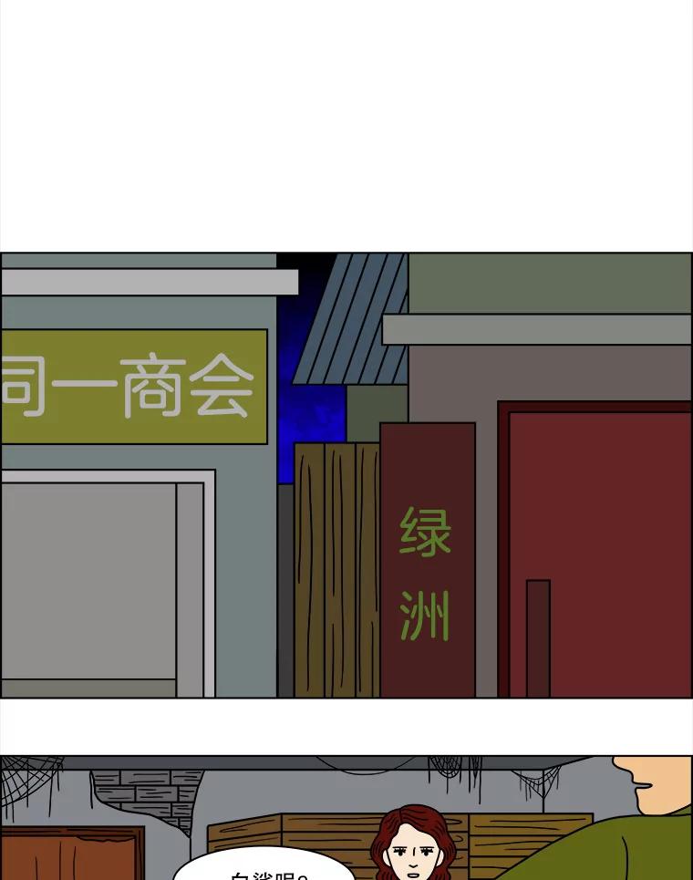 《双甲路边摊》107.玉春糖（16） 第24页