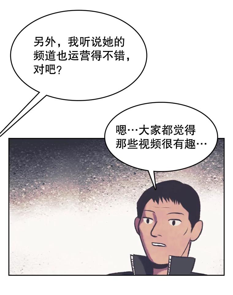 《欢迎收看书生秀》107.争论 第21页