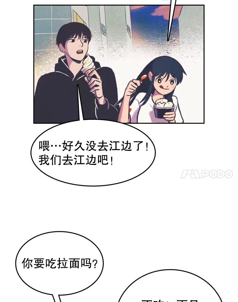 《欢迎收看书生秀》107.争论 第35页