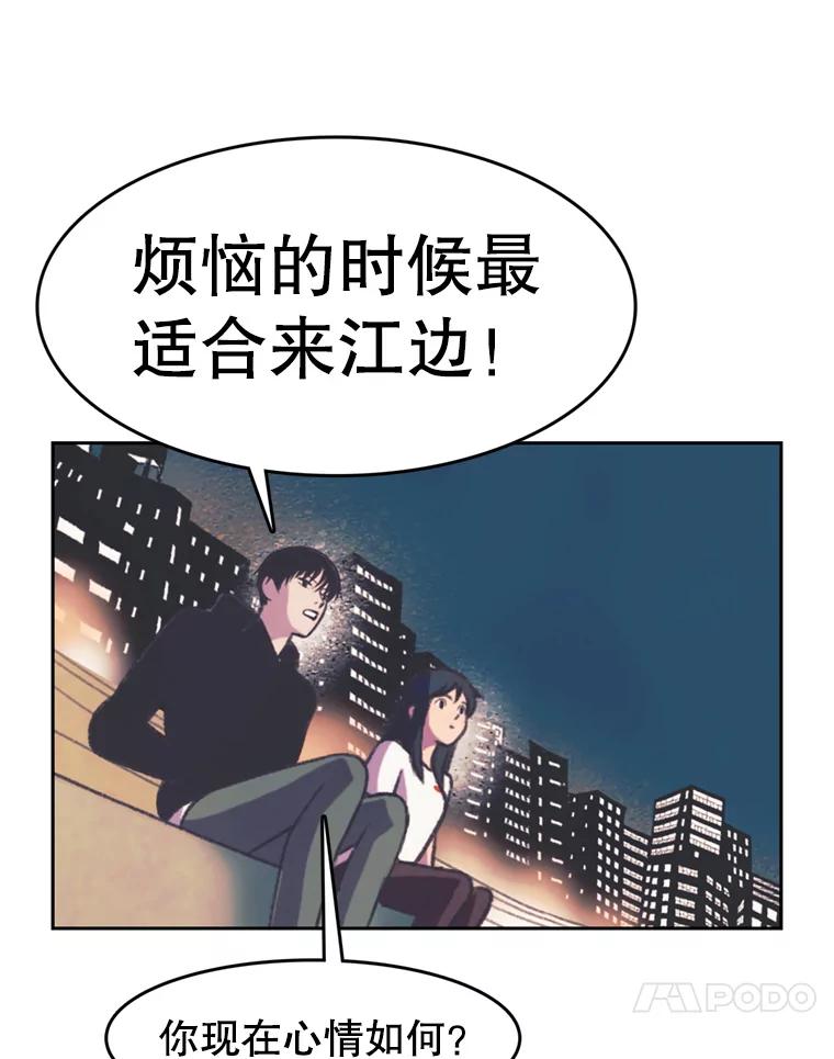 《欢迎收看书生秀》107.争论 第38页