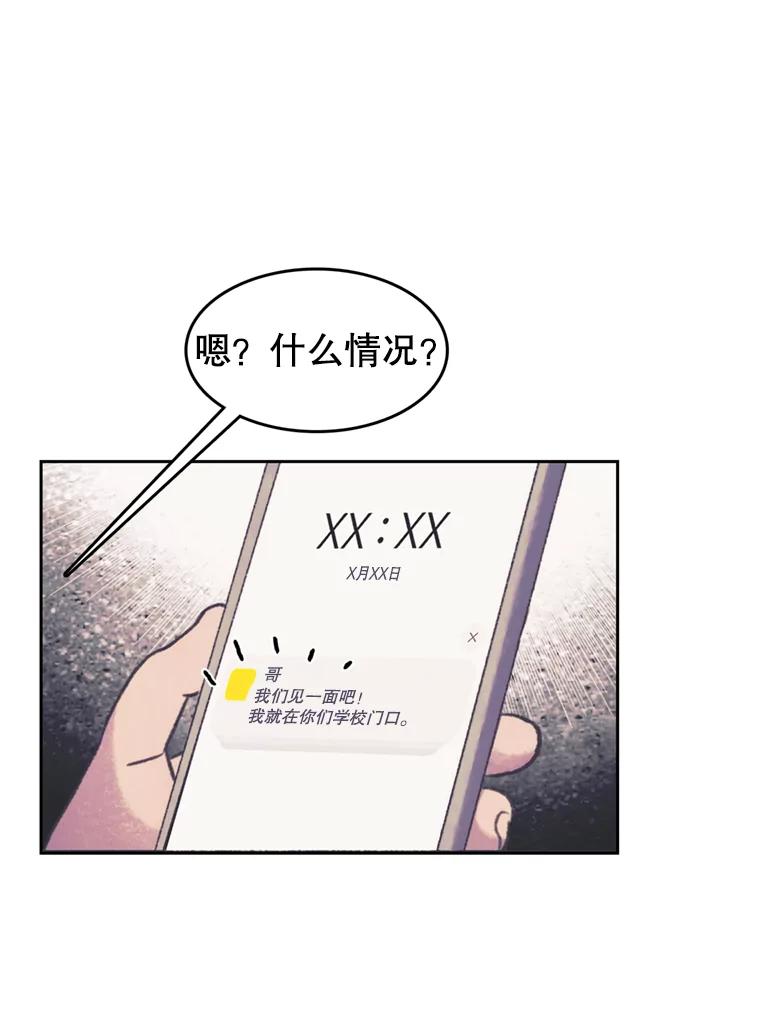 《欢迎收看书生秀》107.争论 第69页