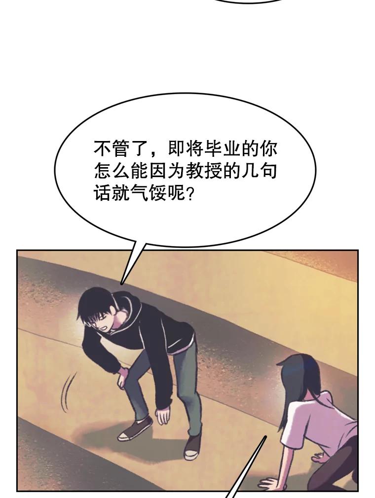《欢迎收看书生秀》107.争论 第62页