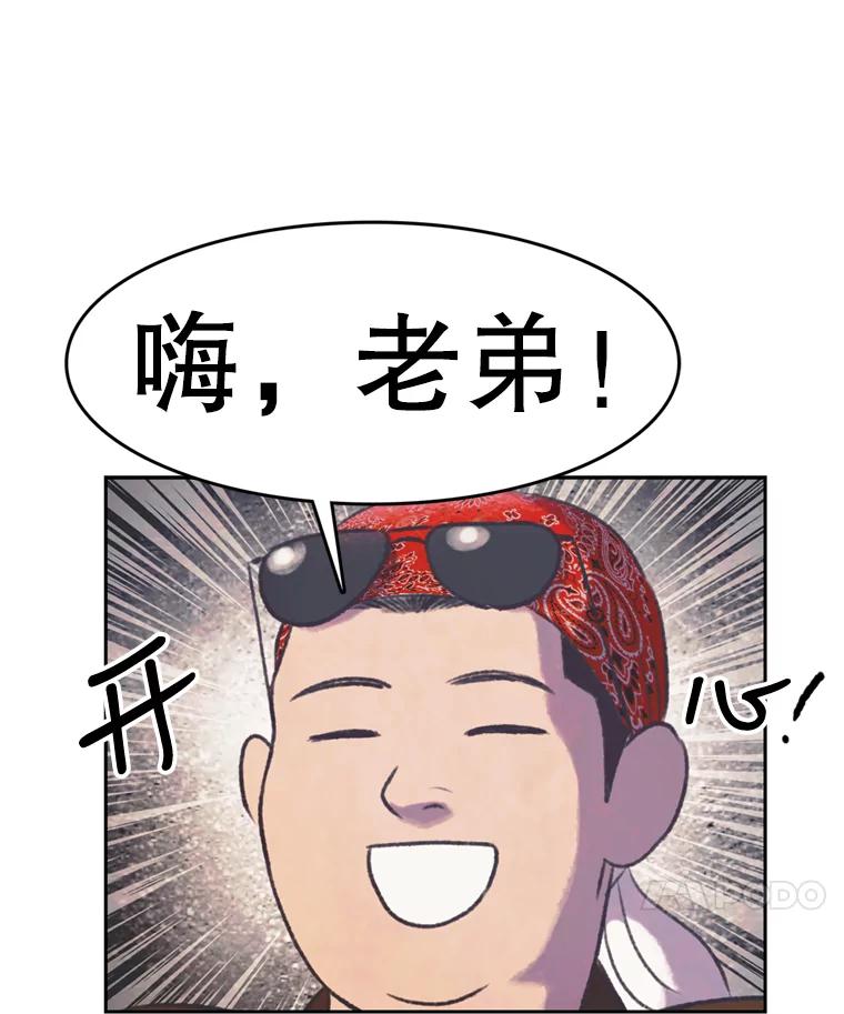 《欢迎收看书生秀》107.争论 第74页