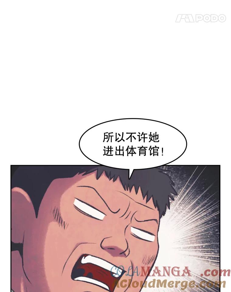 《欢迎收看书生秀》107.争论 第22页