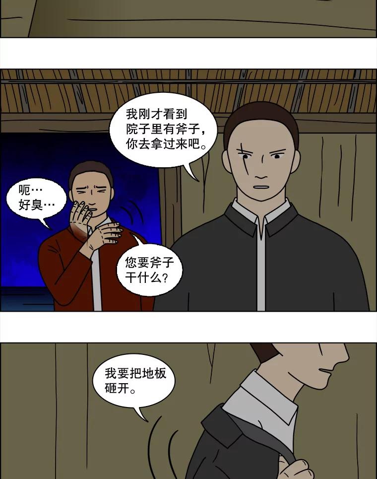 《双甲路边摊》107.玉春糖（16） 第35页