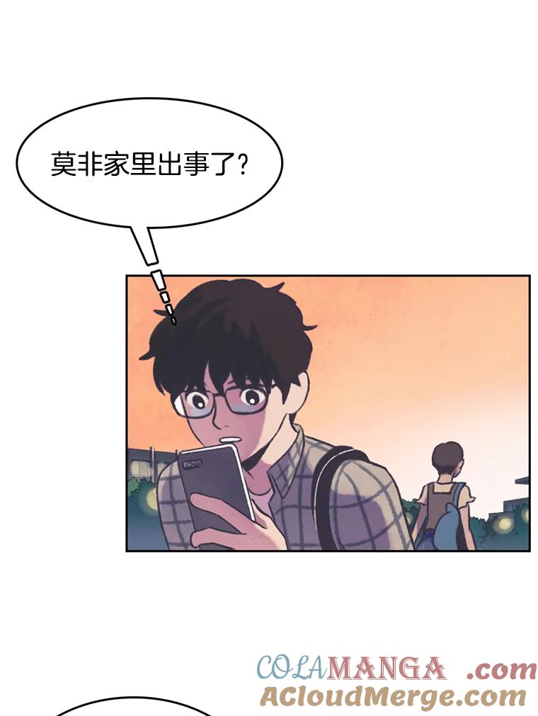 《欢迎收看书生秀》107.争论 第70页