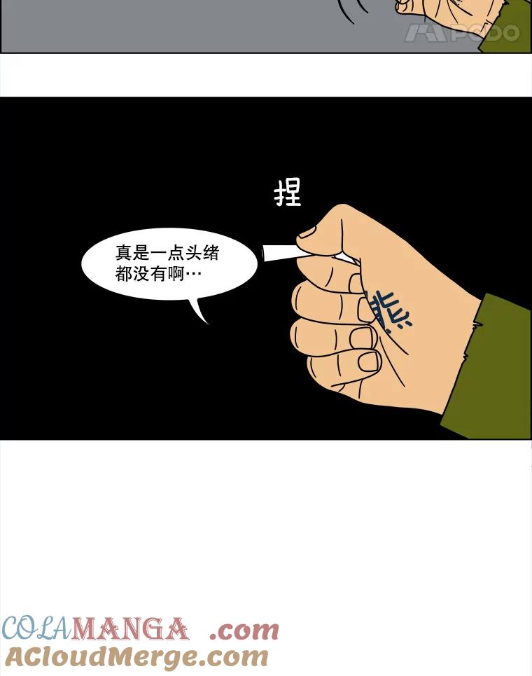 《双甲路边摊》107.玉春糖（16） 第31页