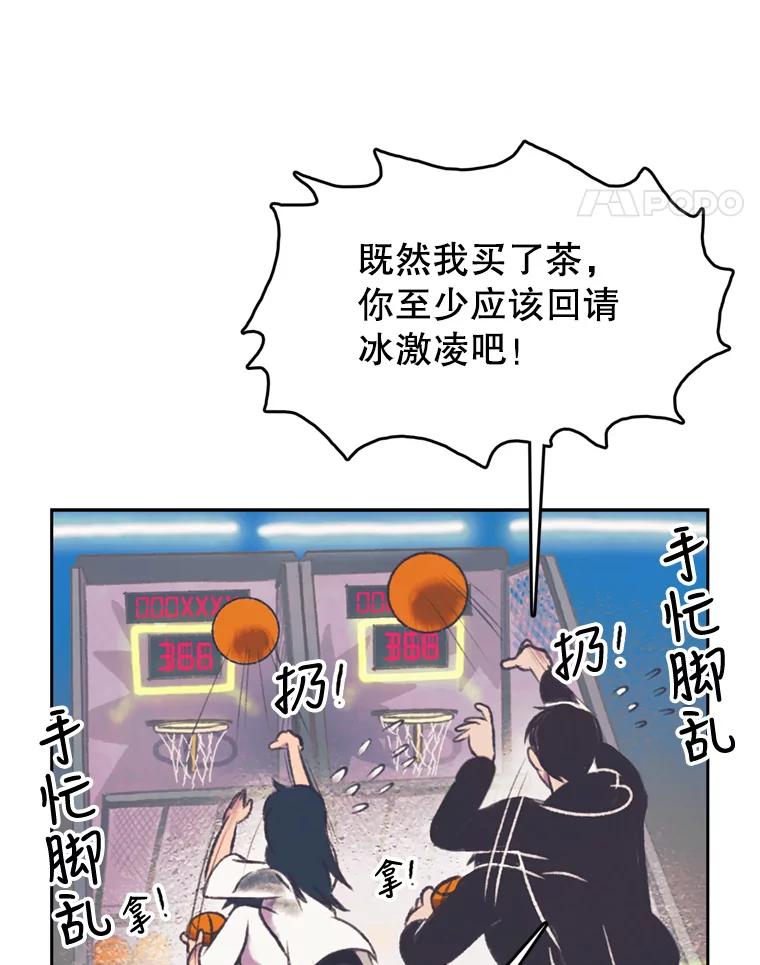 《欢迎收看书生秀》107.争论 第32页