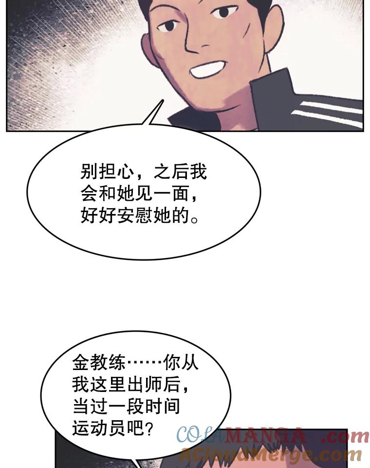 《欢迎收看书生秀》107.争论 第7页