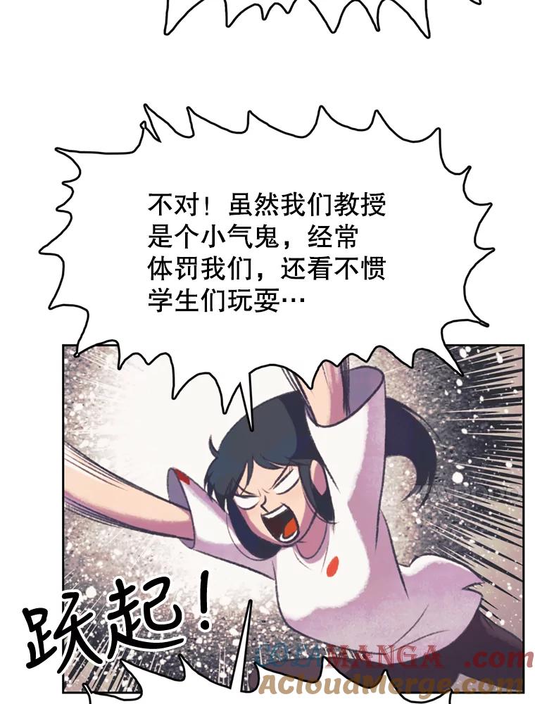 《欢迎收看书生秀》107.争论 第58页