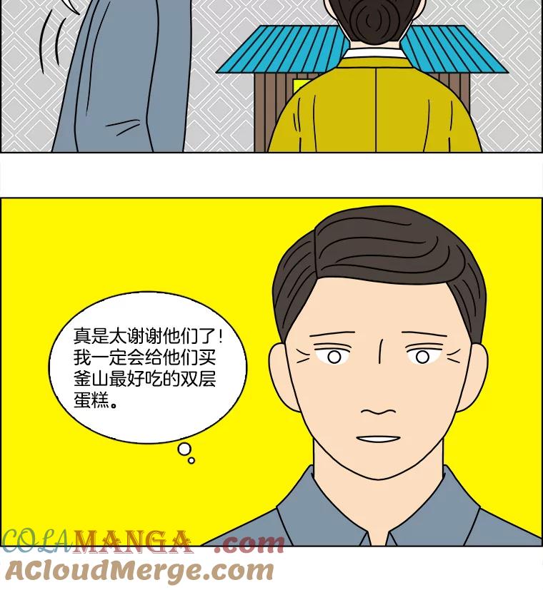 《双甲路边摊》107.玉春糖（16） 第61页