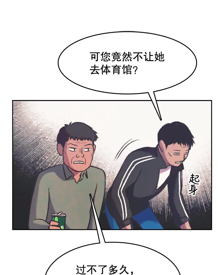 《欢迎收看书生秀》107.争论 第17页