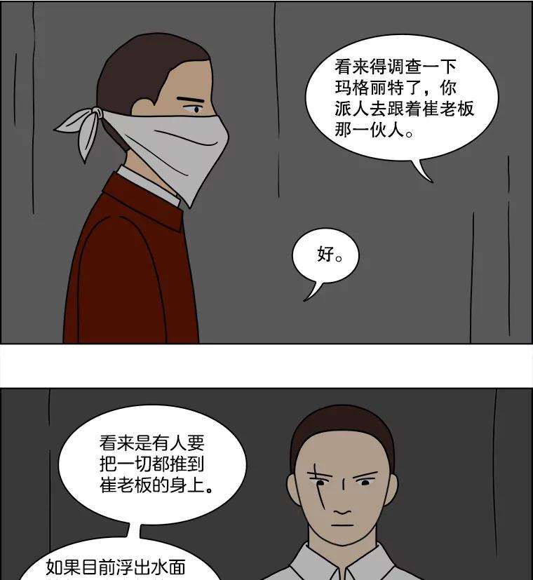 《双甲路边摊》107.玉春糖（16） 第44页