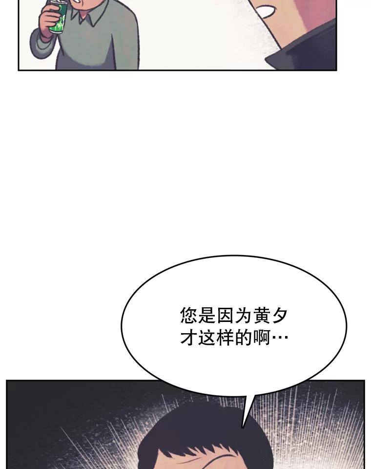 《欢迎收看书生秀》107.争论 第6页