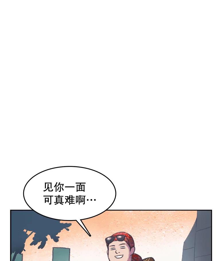 《欢迎收看书生秀》107.争论 第75页