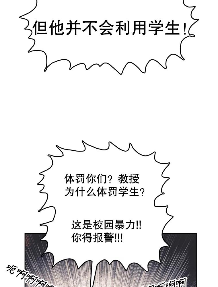 《欢迎收看书生秀》107.争论 第59页