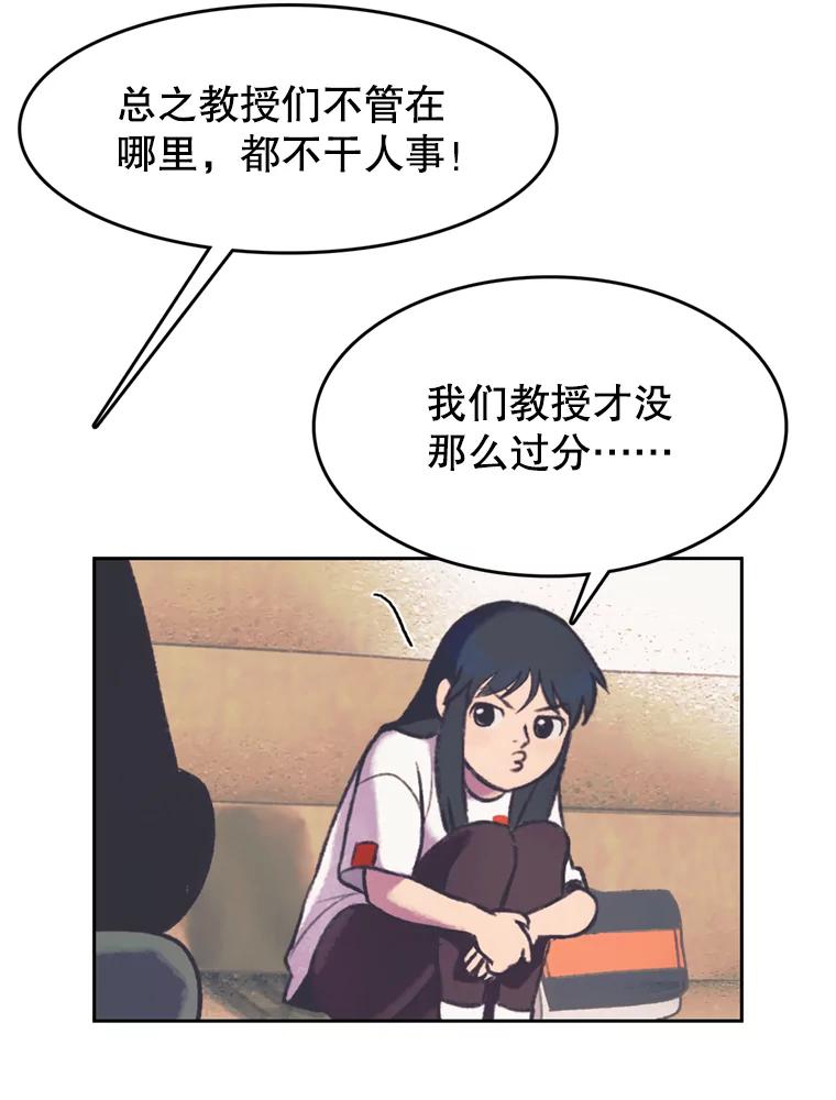 《欢迎收看书生秀》107.争论 第54页