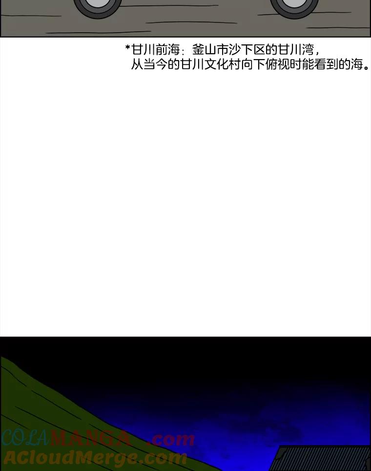 《双甲路边摊》107.玉春糖（16） 第19页