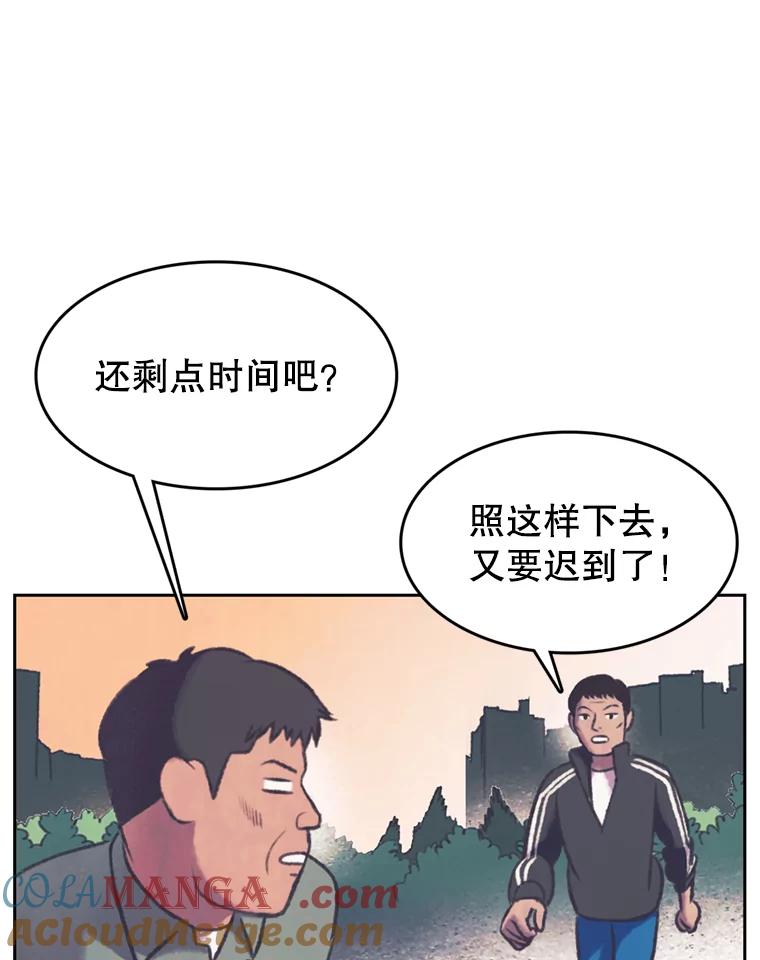 《欢迎收看书生秀》107.争论 第4页