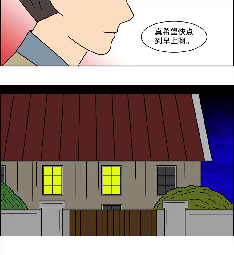 《双甲路边摊》107.玉春糖（16） 第11页