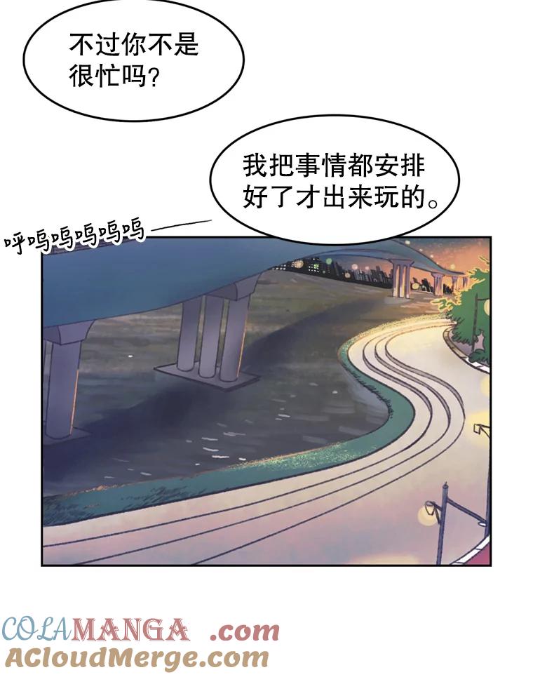 《欢迎收看书生秀》107.争论 第37页