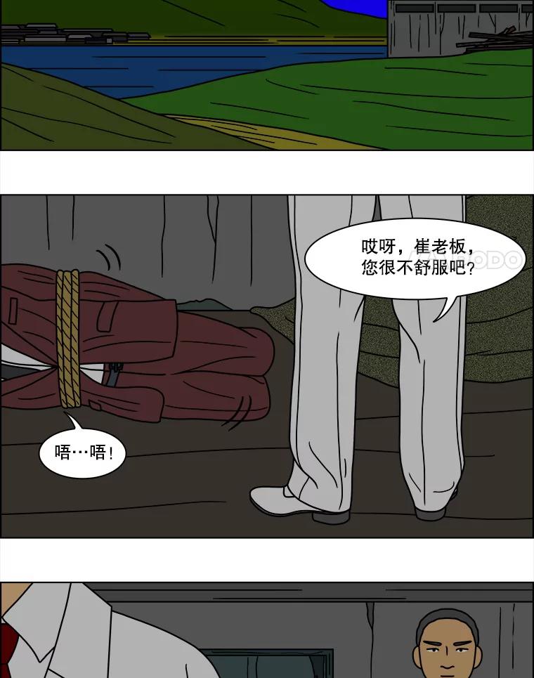 《双甲路边摊》107.玉春糖（16） 第20页