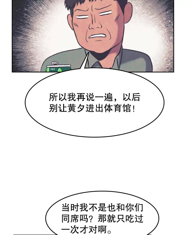 《欢迎收看书生秀》107.争论 第14页