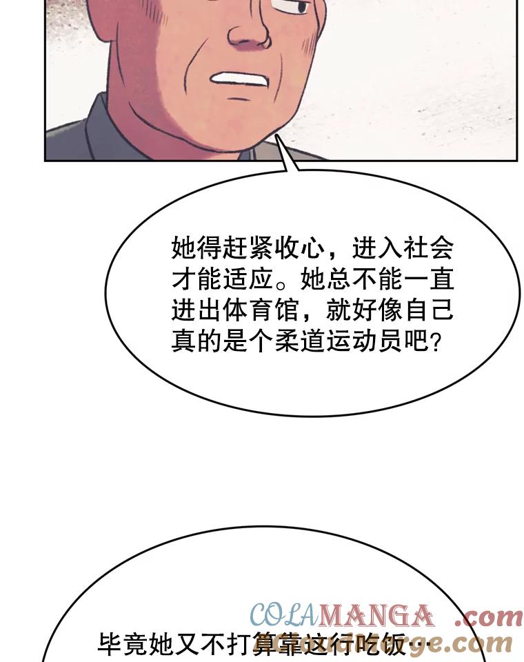 《欢迎收看书生秀》107.争论 第19页