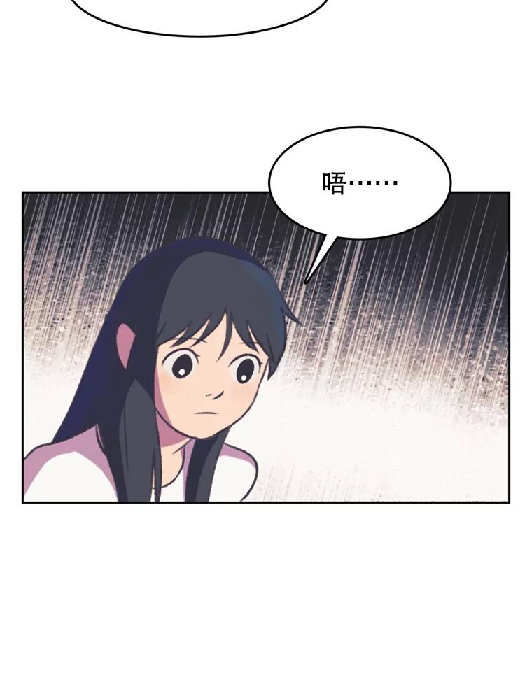 《欢迎收看书生秀》107.争论 第39页